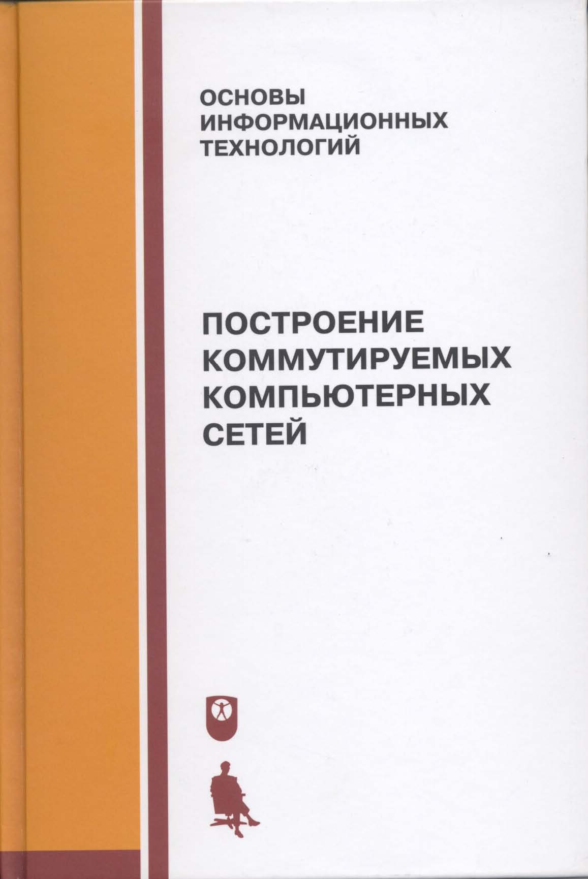 Инфраструктура открытых ключей книга